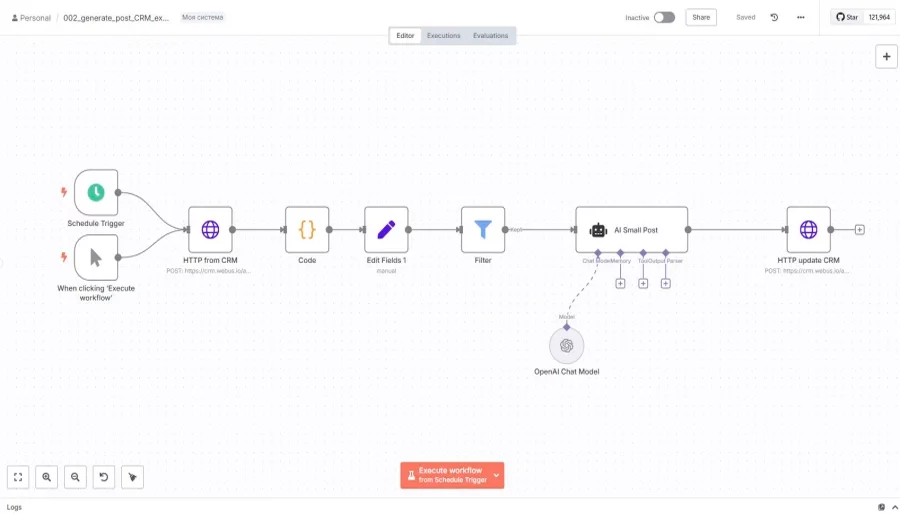 Написание поста социальных сетей для CRM Руководитель